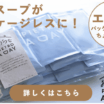 スクリーンショット 2025-10-06 073611